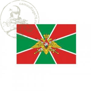 Флаг ФПС Граница на замке 90*145