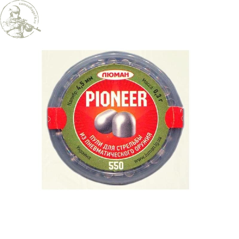 Пули Люман Pioneer 0,3 г. 4,5 мм. (550 шт.)