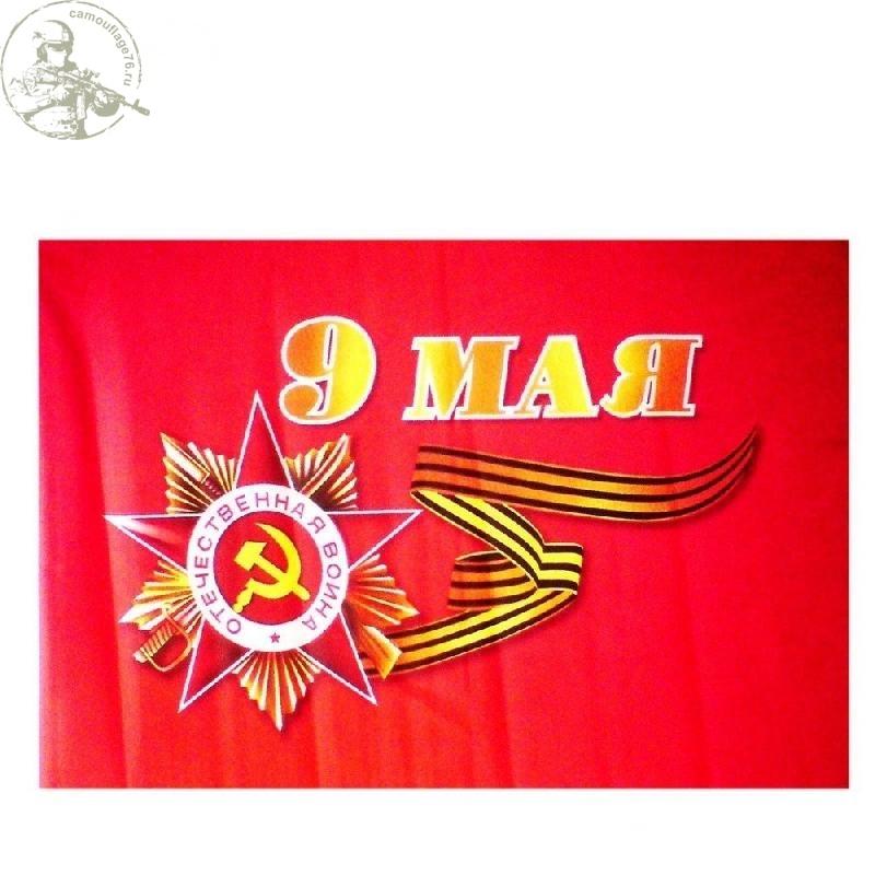 Флаг СССР 9 Мая 90*145