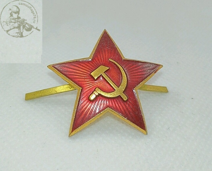 Звезда СССР красная серп молот большая