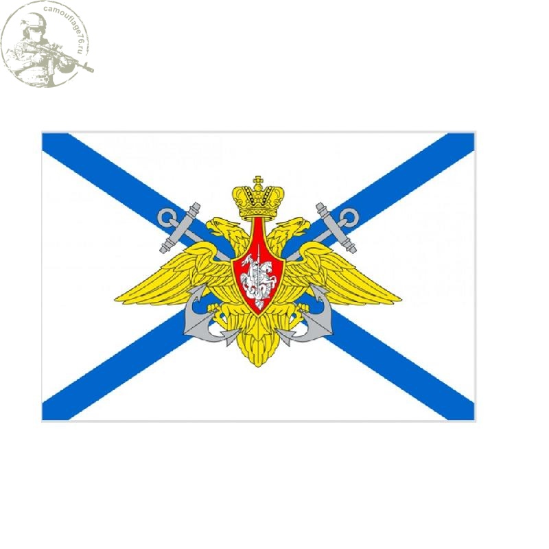 Флаг Андреевский с Гербом 90*145
