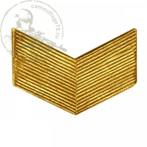 Лычка старший сержант золото метал