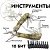 Мультитул Ganzo G2016-Р